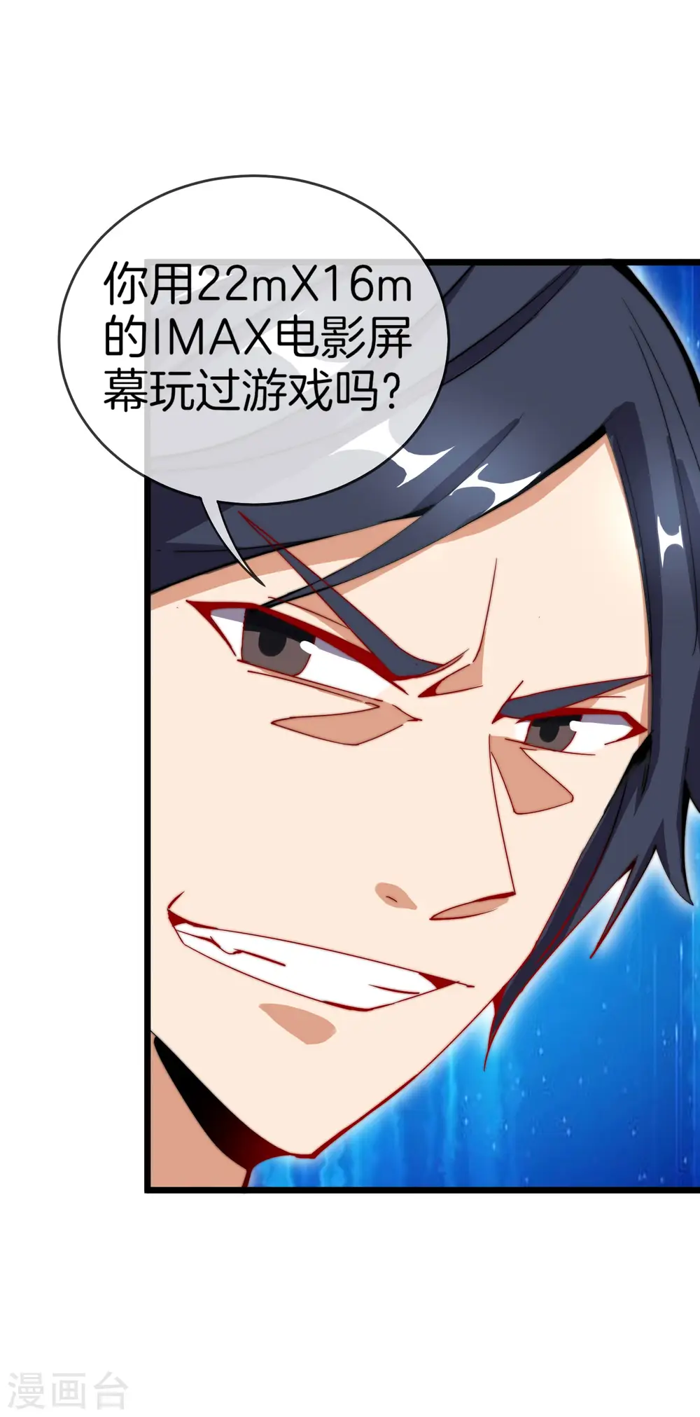 第105话 IMAX无与伦比的视听体验43