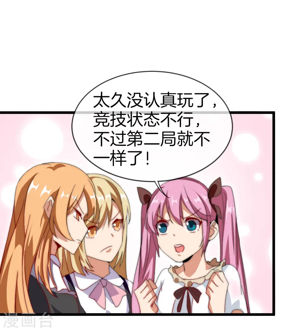 第107话 全军出击！44
