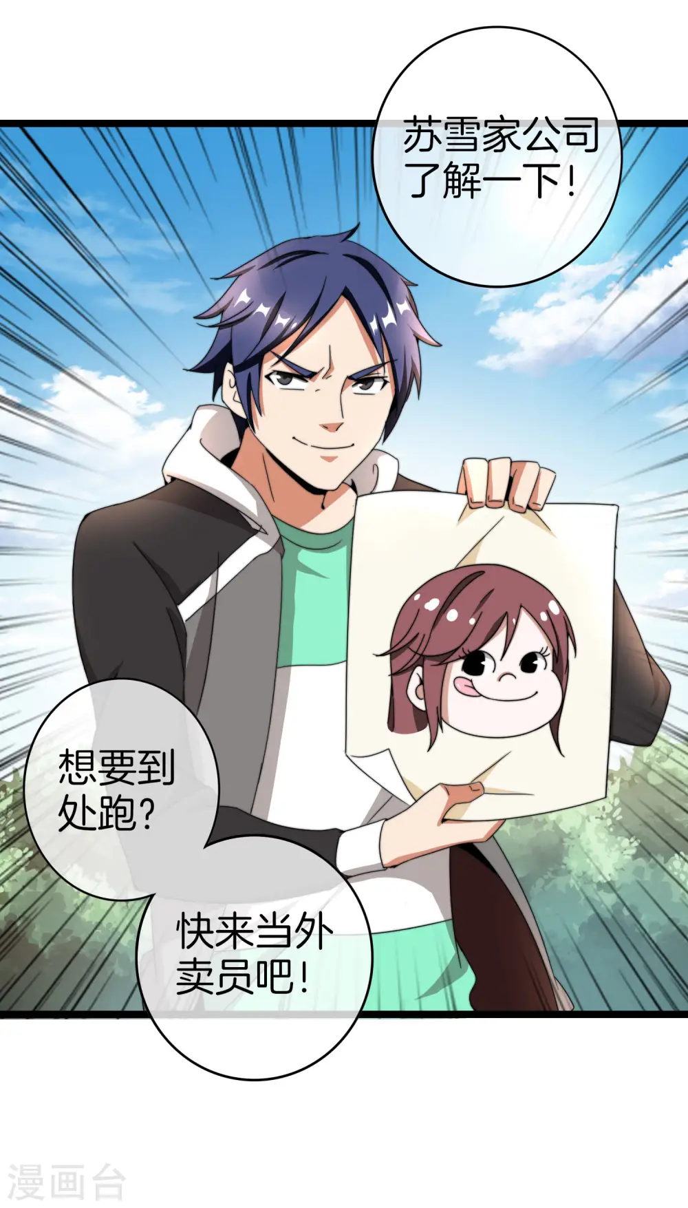 第146话 老大爷不讲武德18