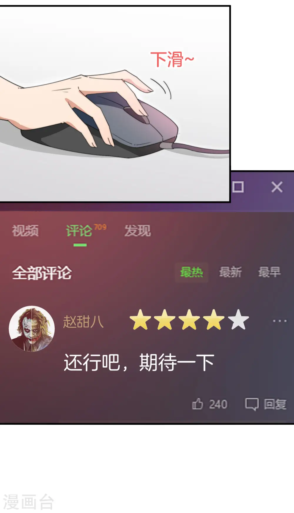 第174话 人生艰难，需要温暖9