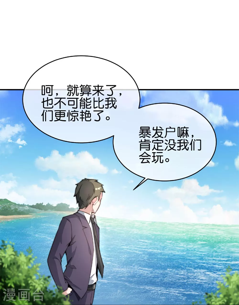 第319话 让西方再次伟大！17