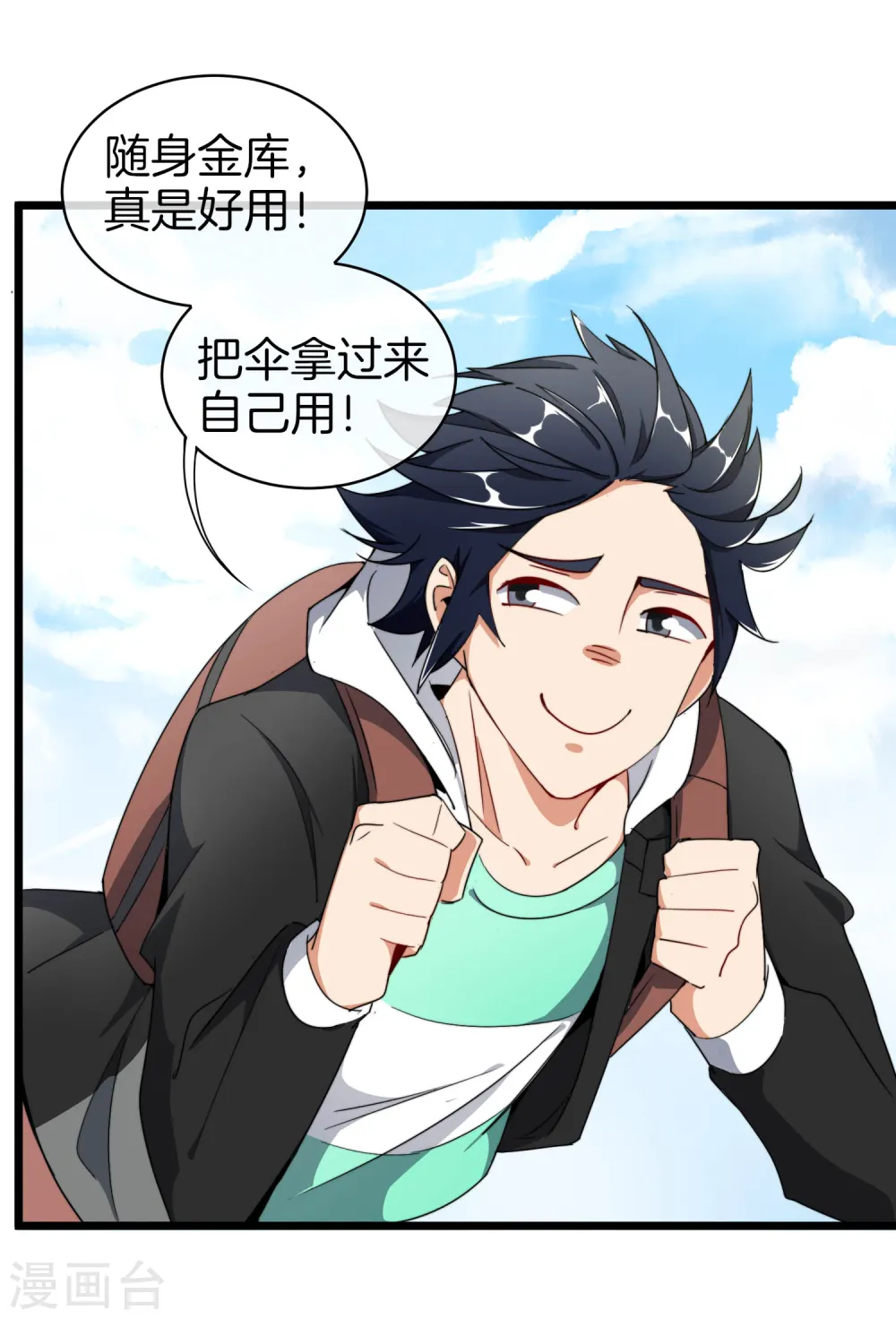 第73话 来跳伞吧！30