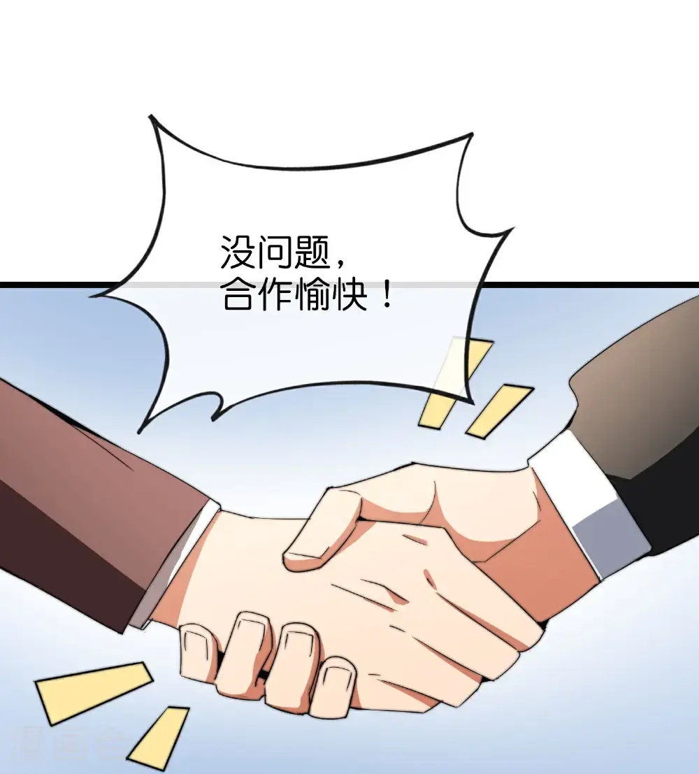 第323话 同行的事，能叫抄吗？22