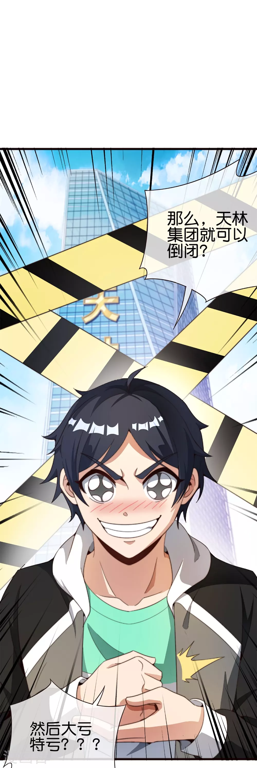 第317话 集团倒闭计划20