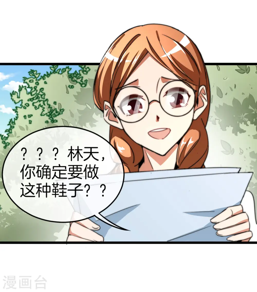 第88话 史上最拉风的篮球鞋31