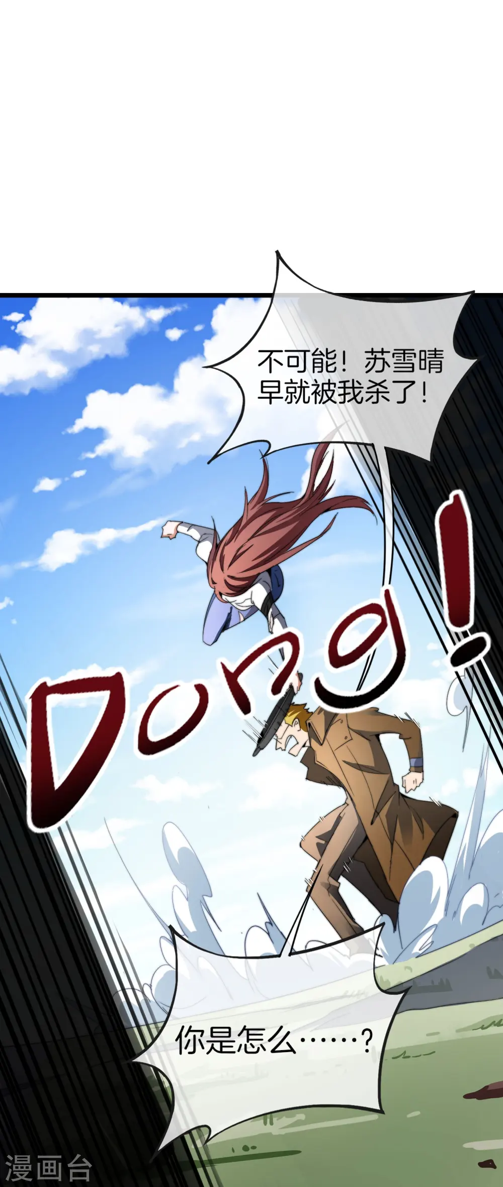 第79话 我正式宣告——破产！27