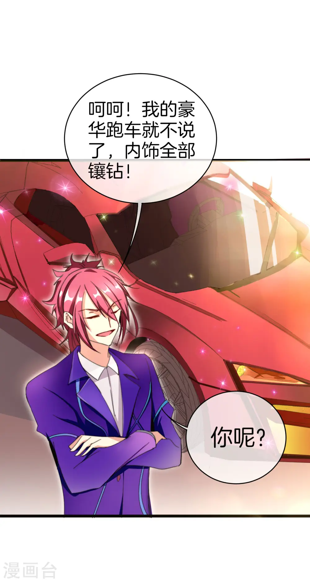 第114话 看你那没见过世面的样子！11