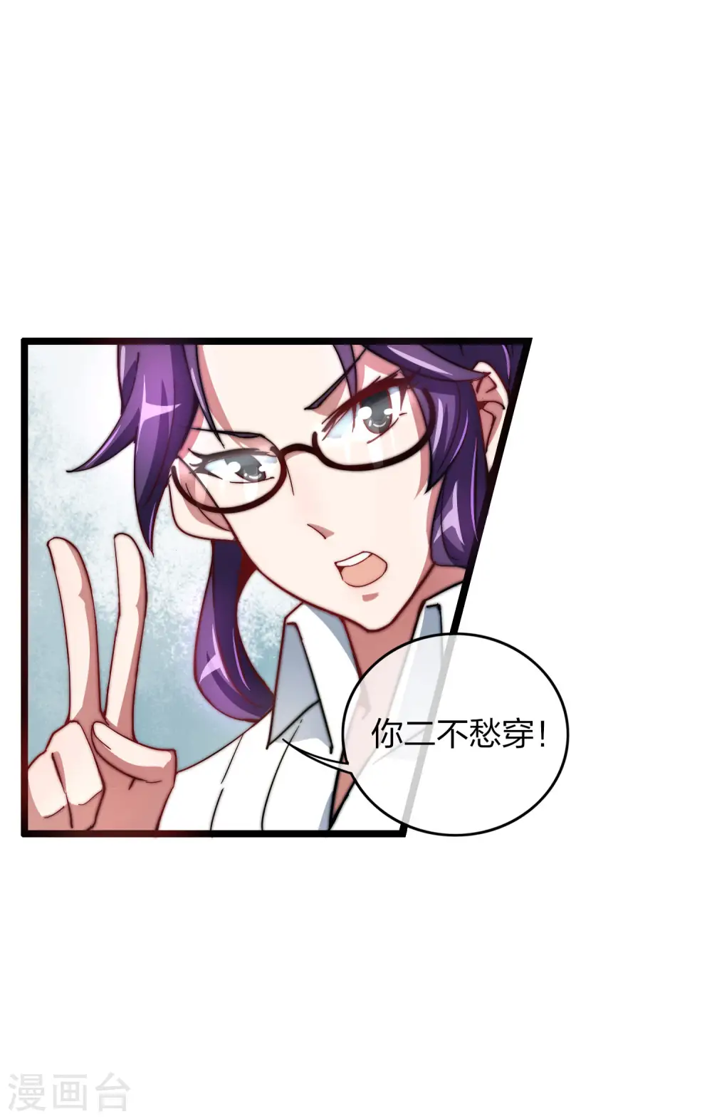 第30话 我的名字叫龘樊俳！12