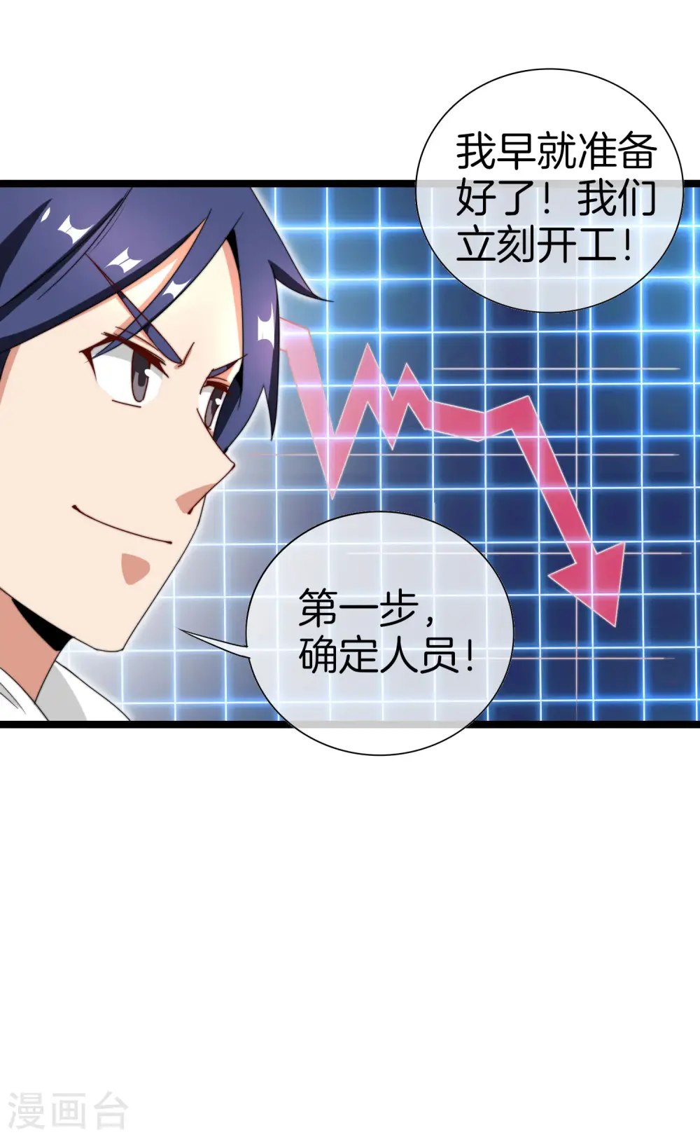 第141话 最强动画制作团队！14