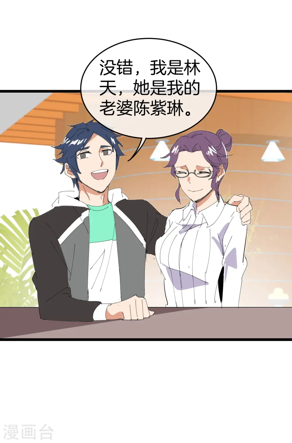 番外2 关于我结婚这件小事2