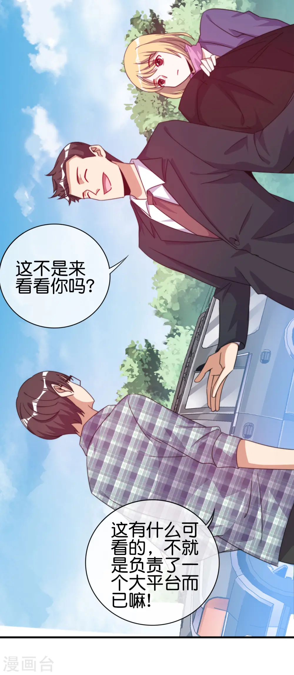 第222话 艺术家不受嗟来之食27