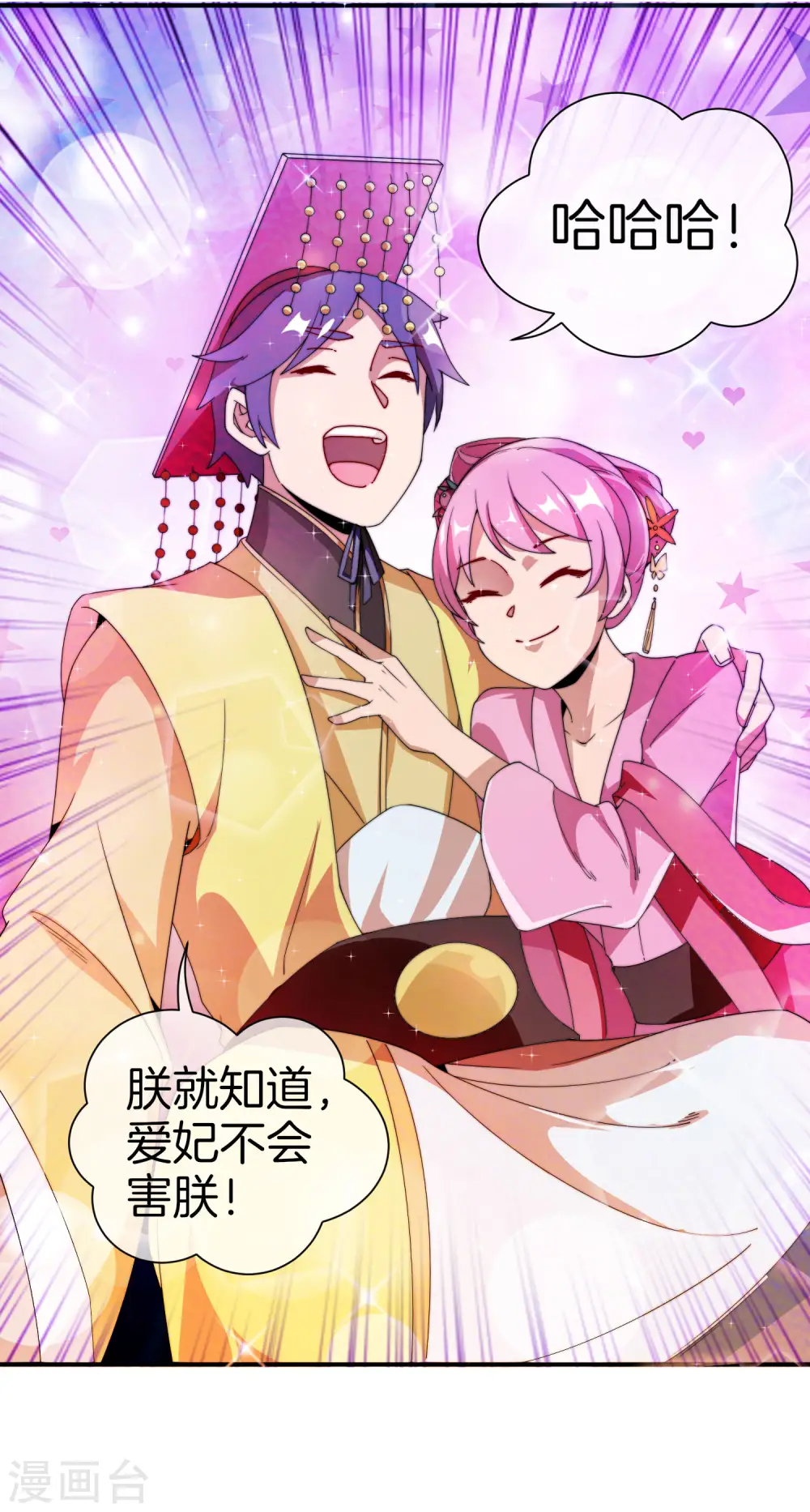 第171话 我，林天，终于亏损啦！31