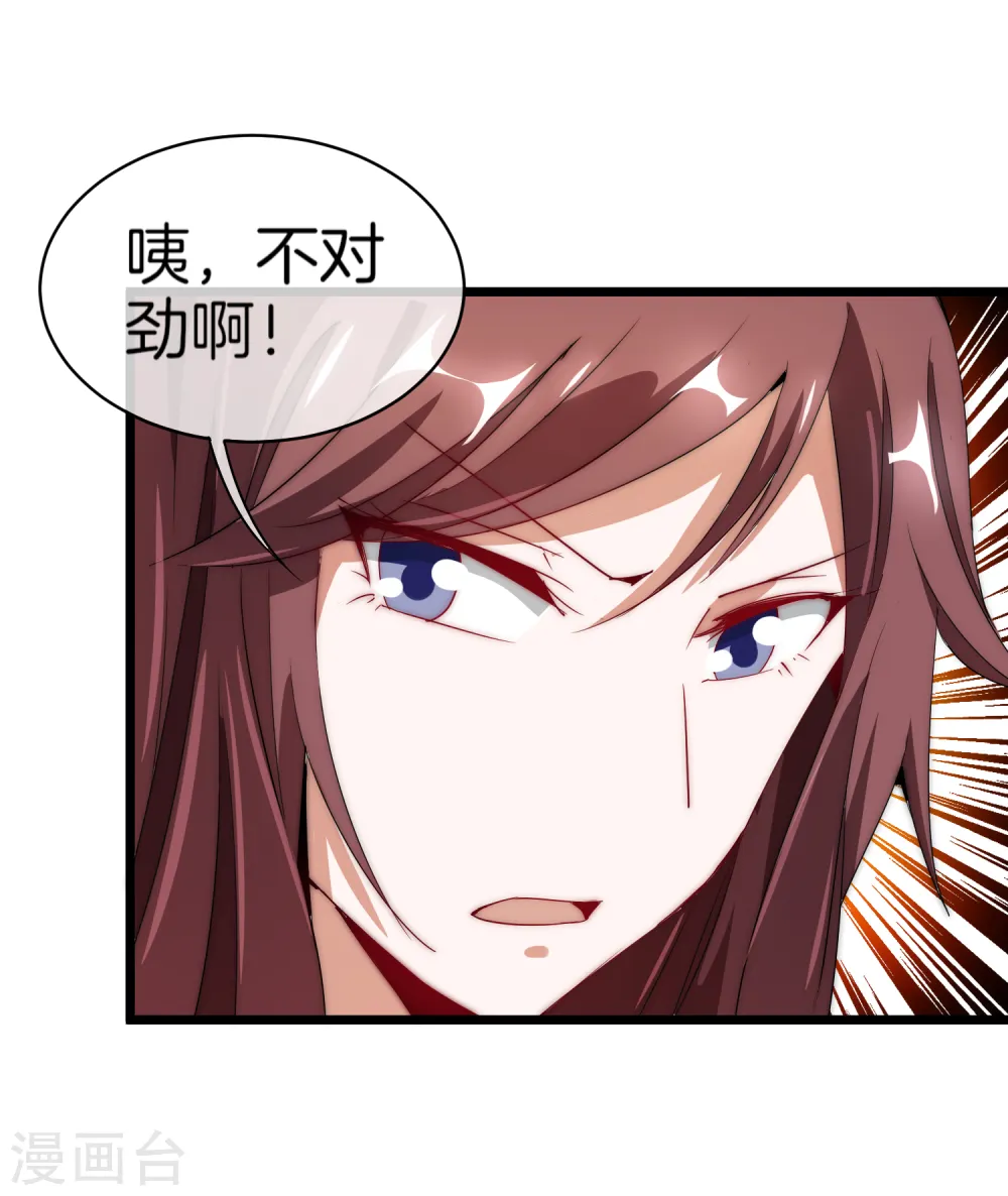 第75话 我的外挂是头脑16