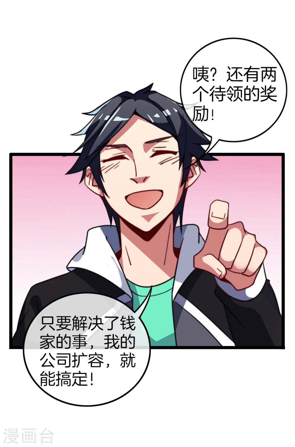 第55话 属性修改器117