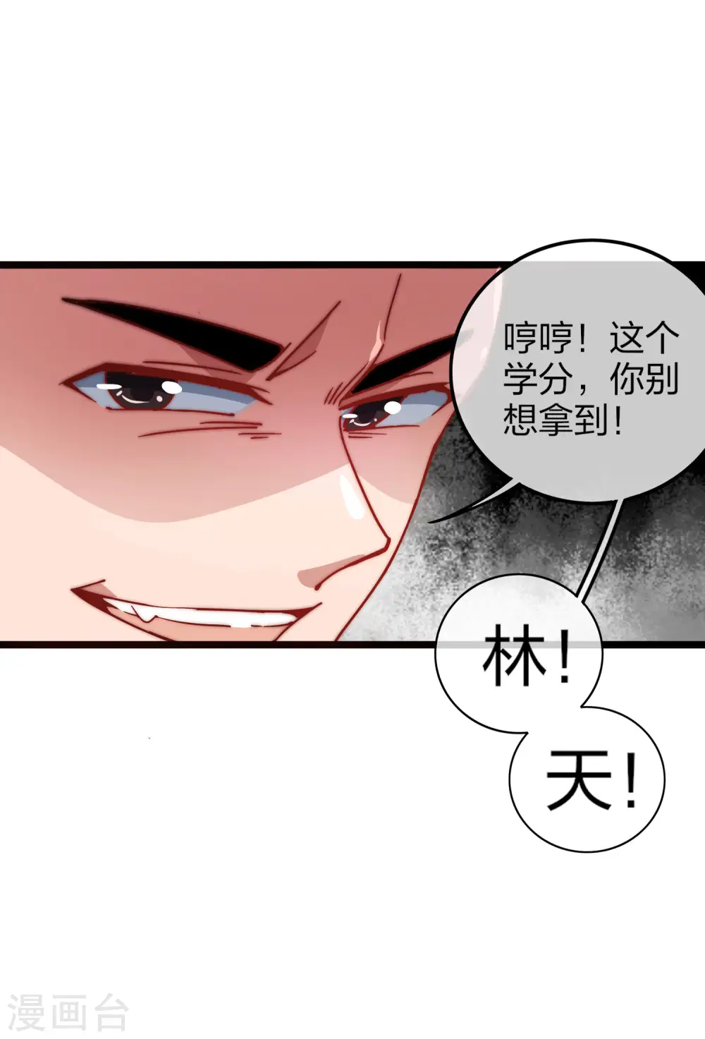 第30话 我的名字叫龘樊俳！24