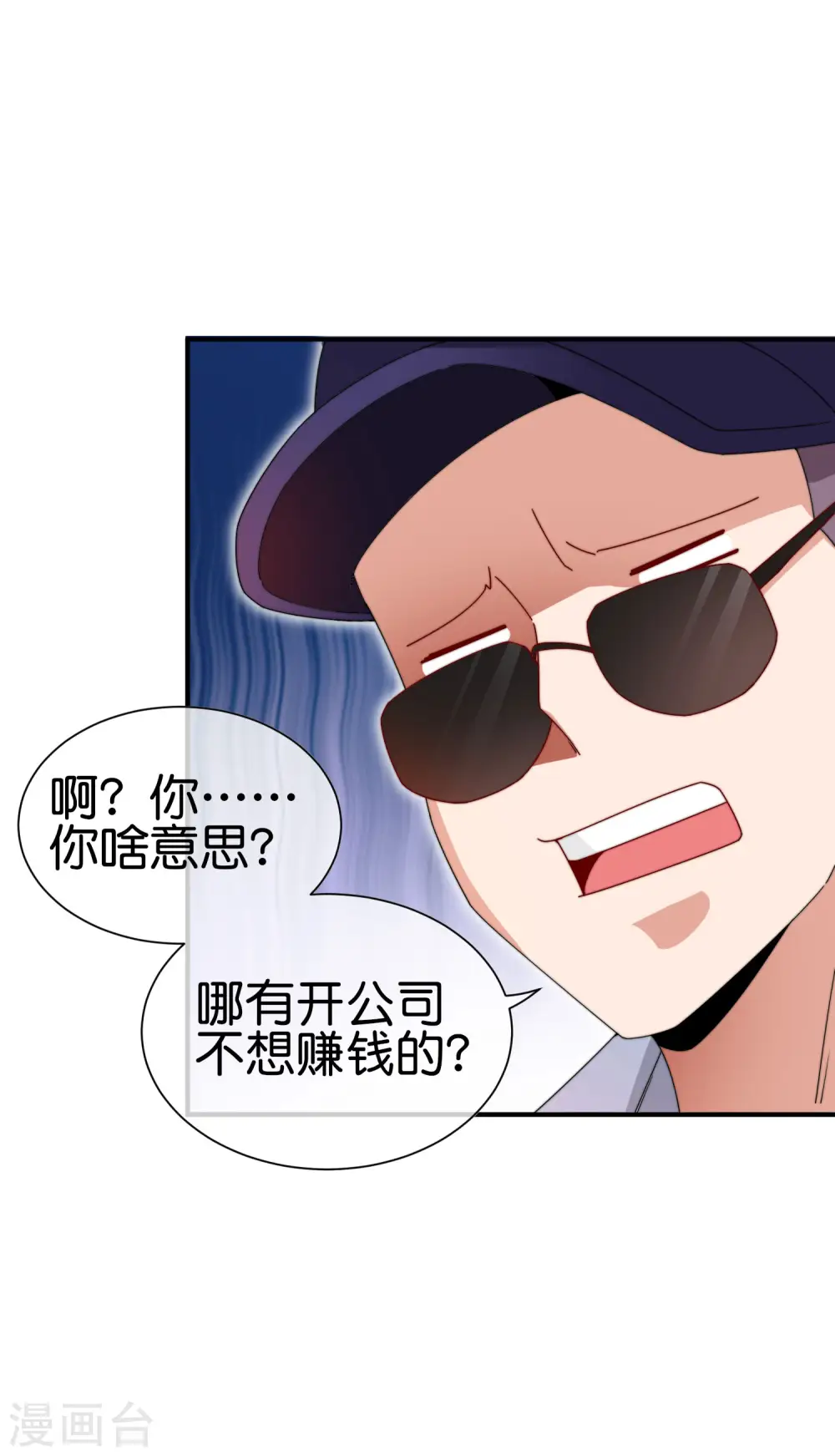 第186话 请叫我社会主义林天！10