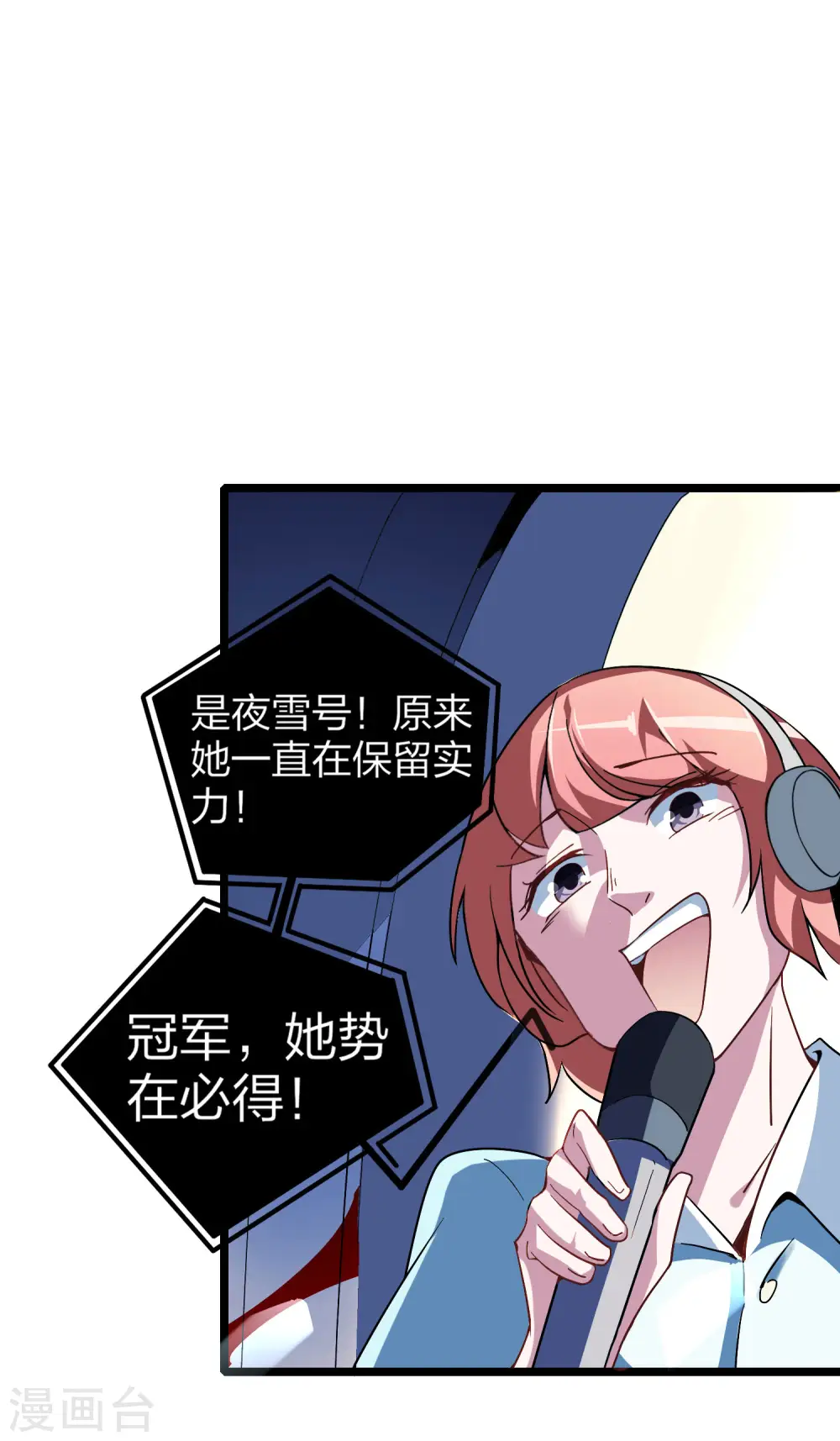 第37话 我有100种方法拿冠军26