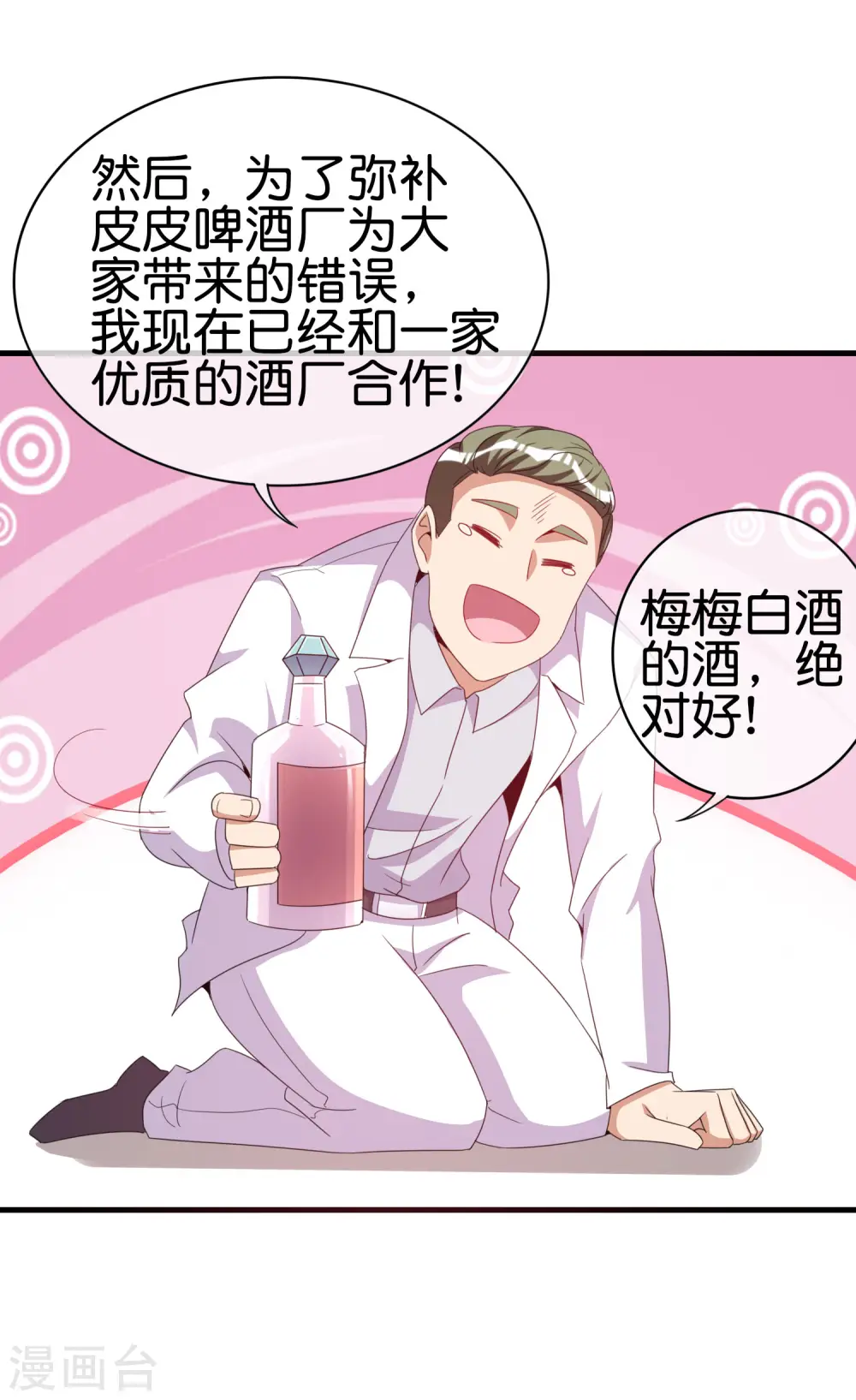 第234话 准备跪下叫林爷！37