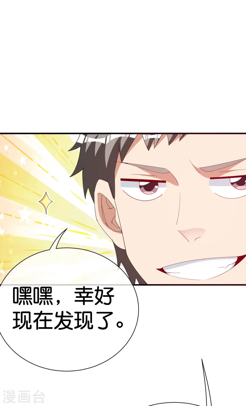 第290话 偷偷加班真刺激！10