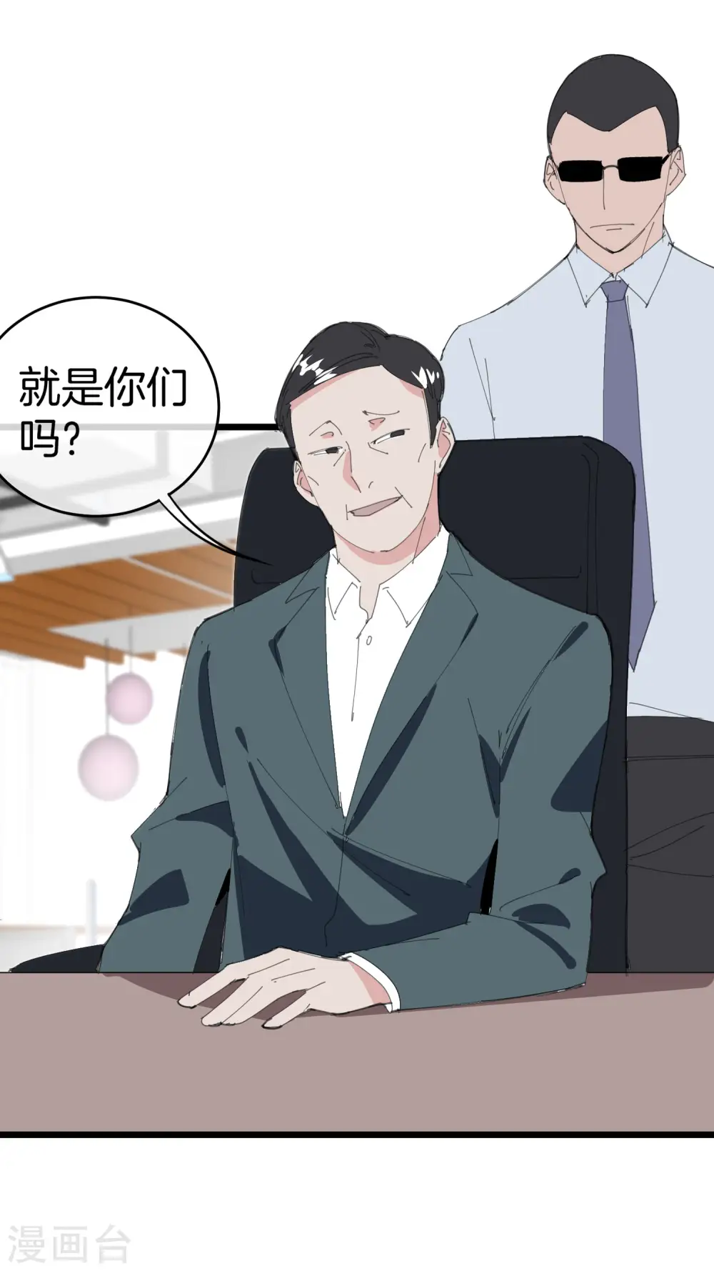 番外2 关于我结婚这件小事1
