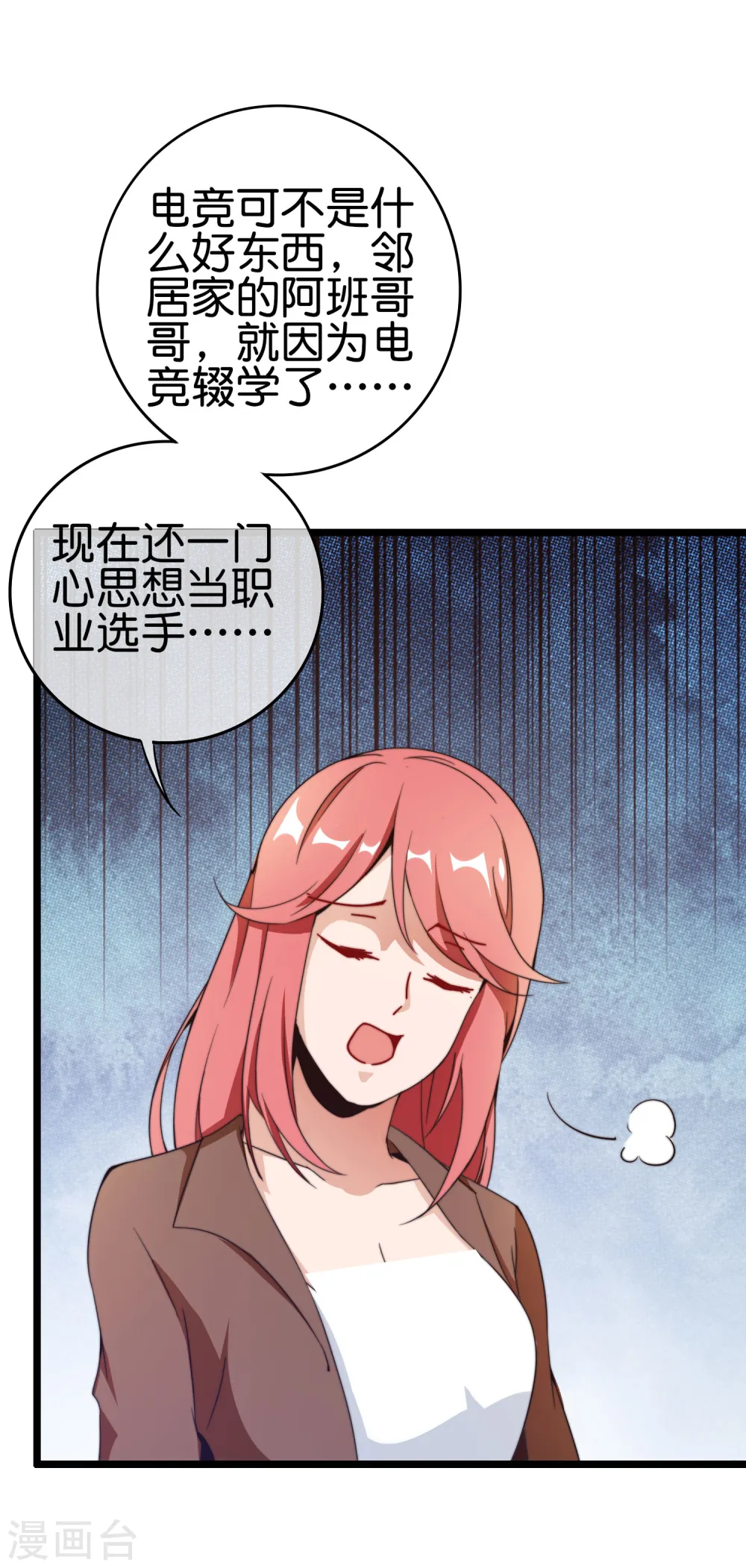 第190话 教练，我想考大学4