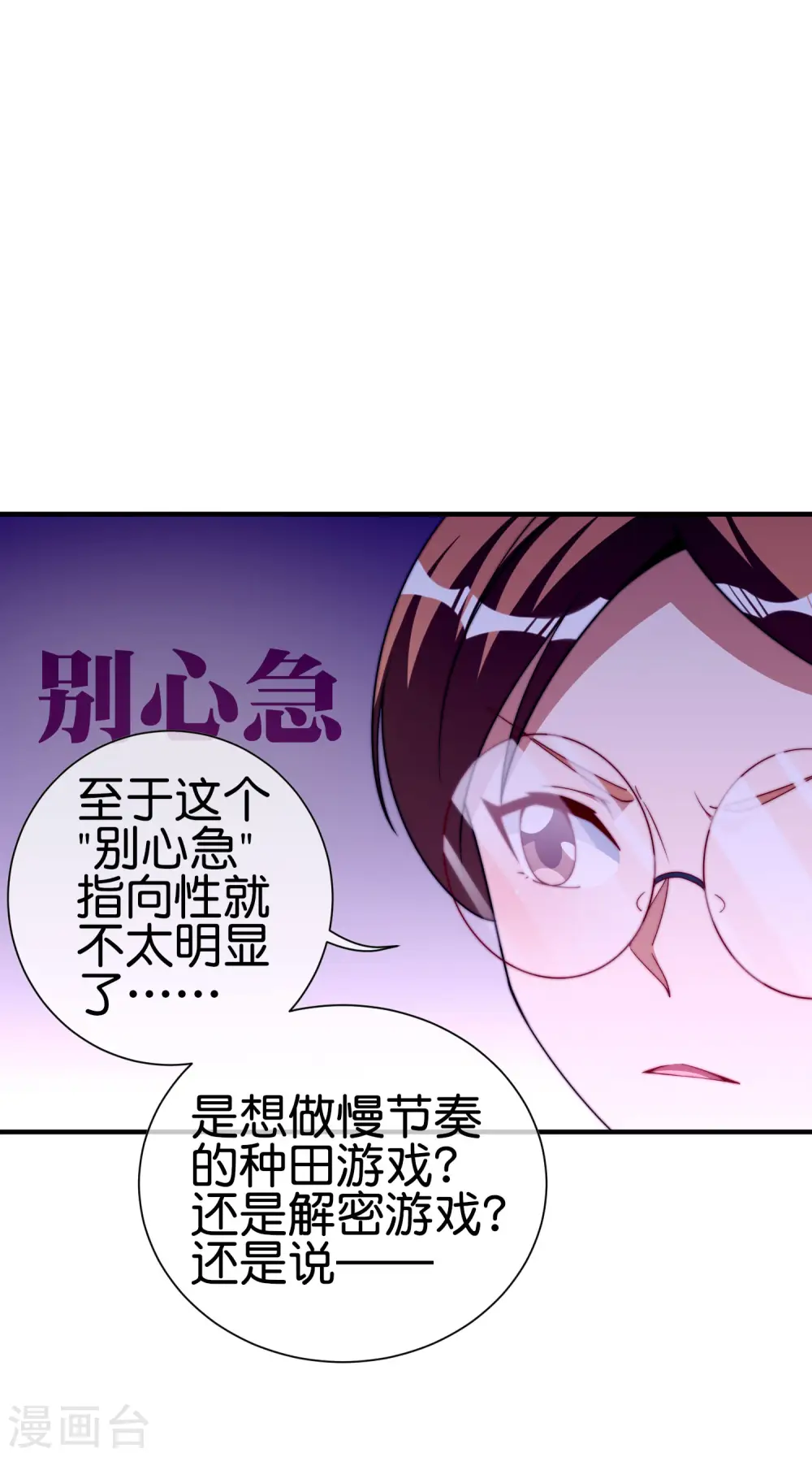 第264话 机霸5
