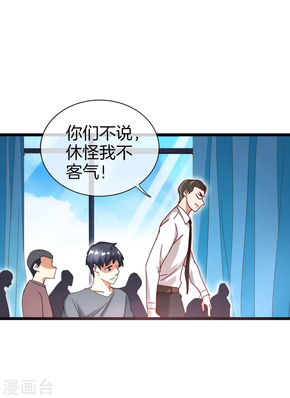 第117话 我玩的不是钱，是寂寞！7