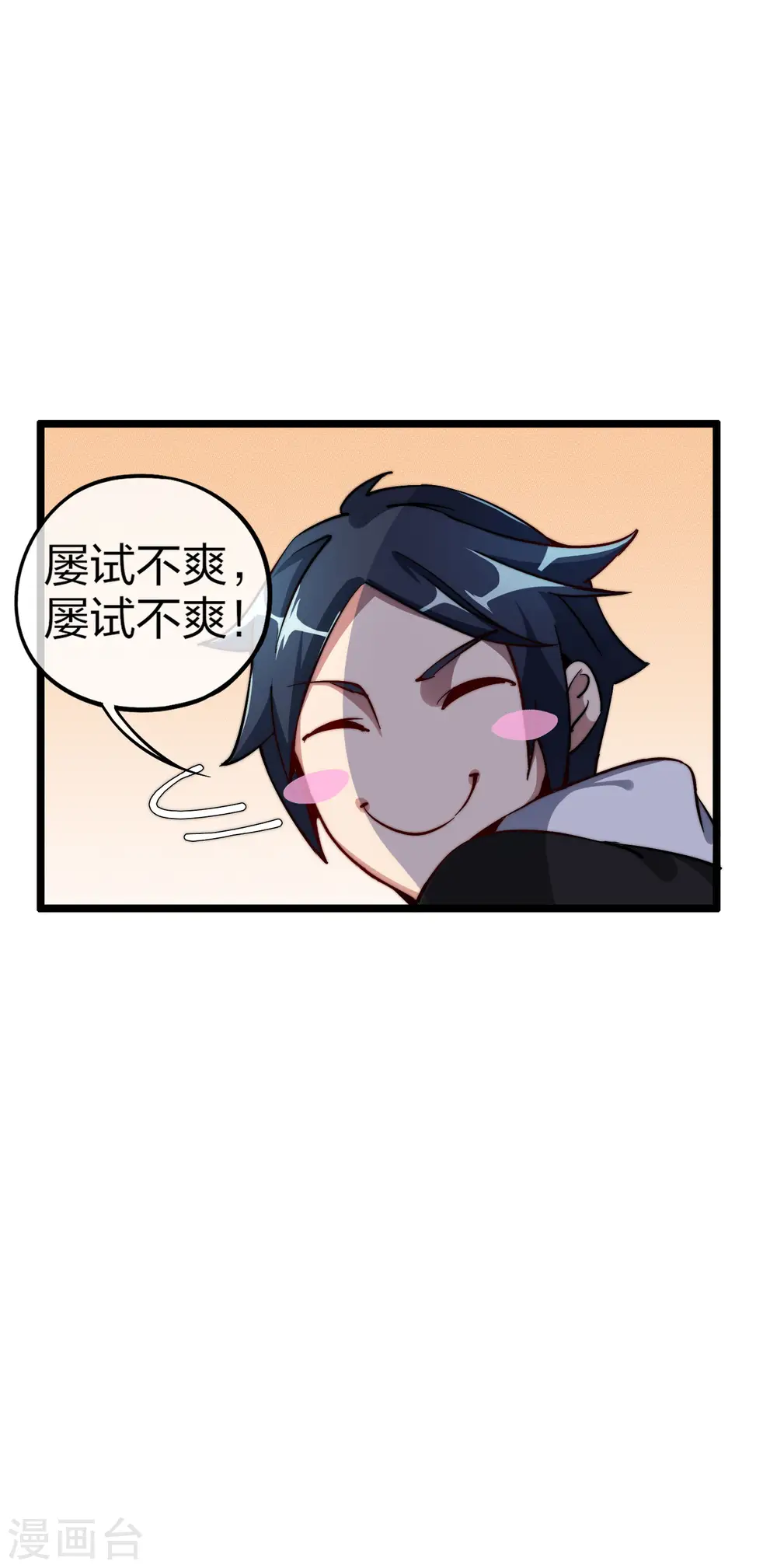 第19话 史诗级任务！32