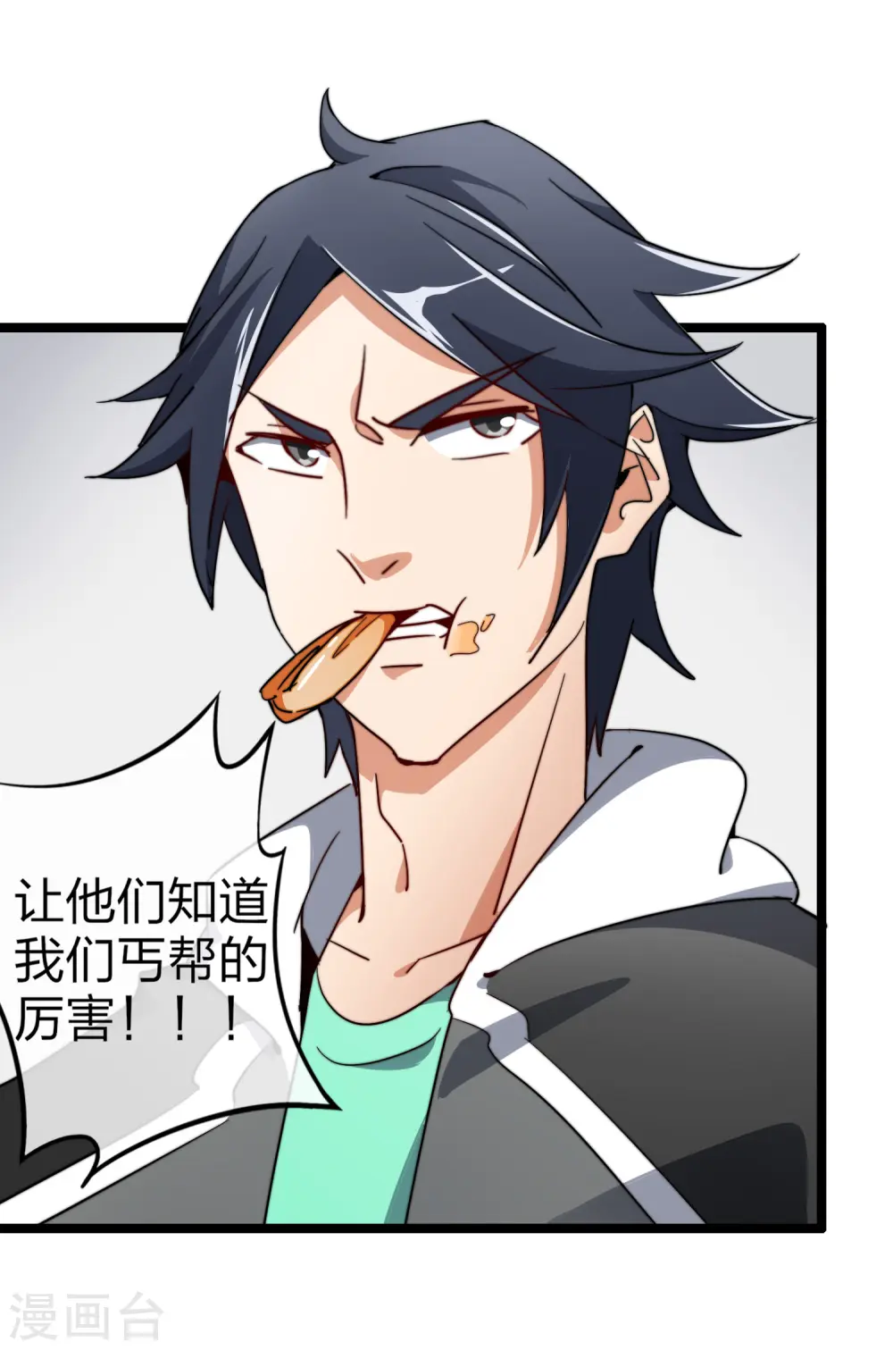 第58话 千万不要得罪丐帮24