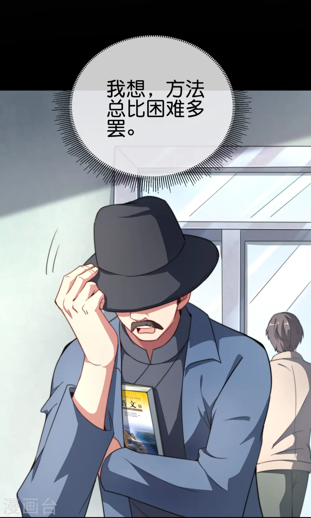 第299话 我要在这里刻一个早字！10