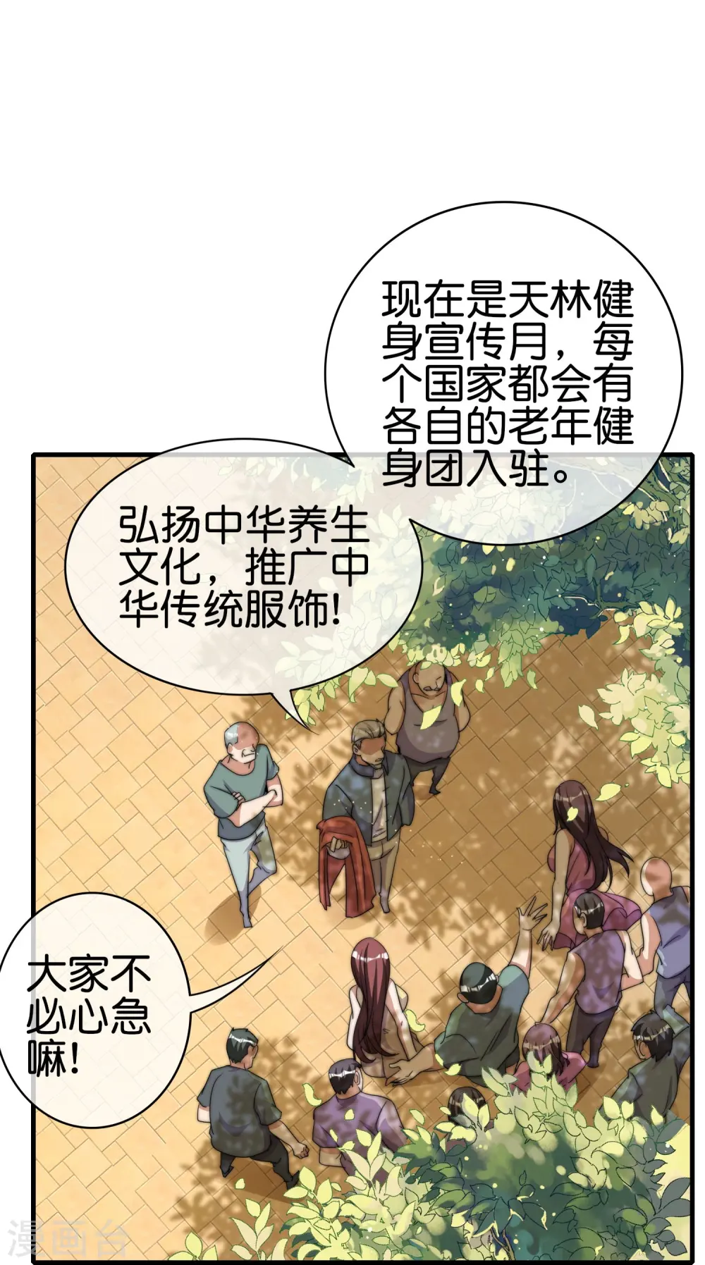 第249话 “诛杀”奸臣！22