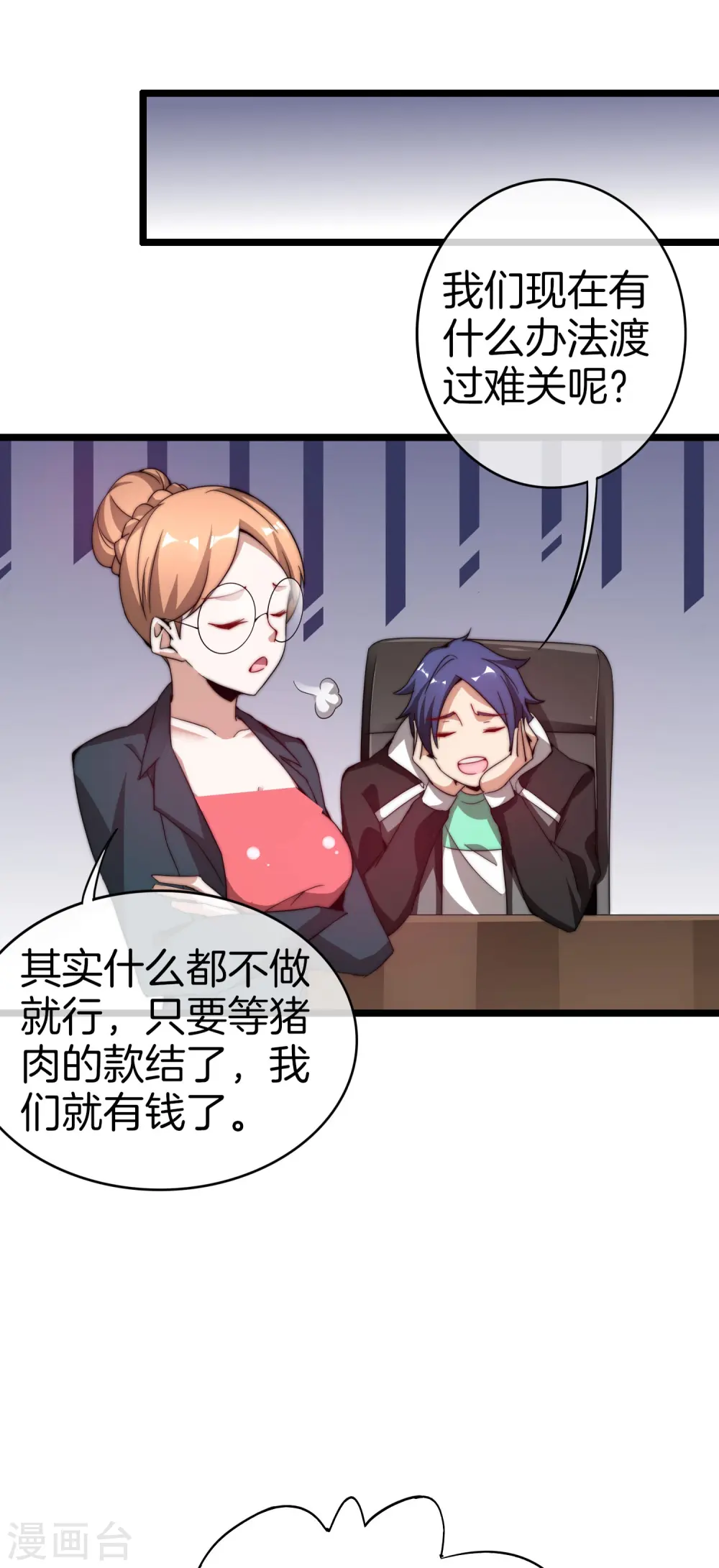第178话 买个玩具也有赌的成分？30