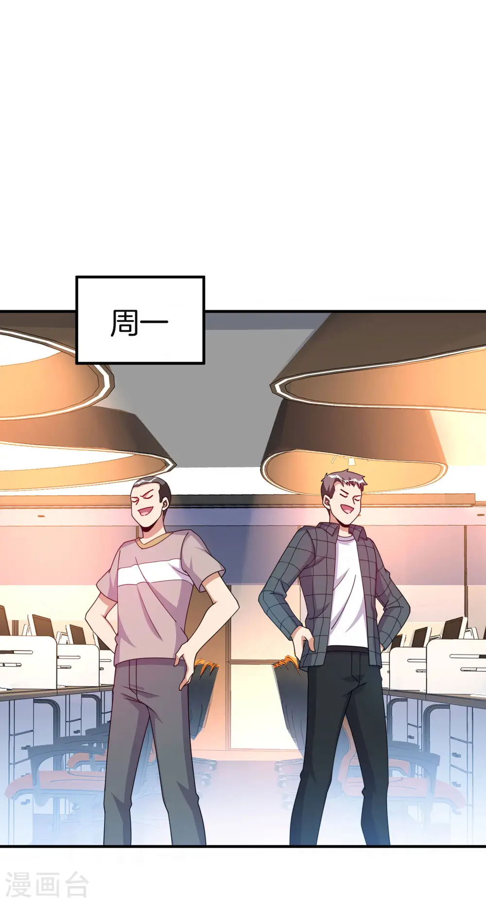 第291话 我的女同事不可能那么可爱1