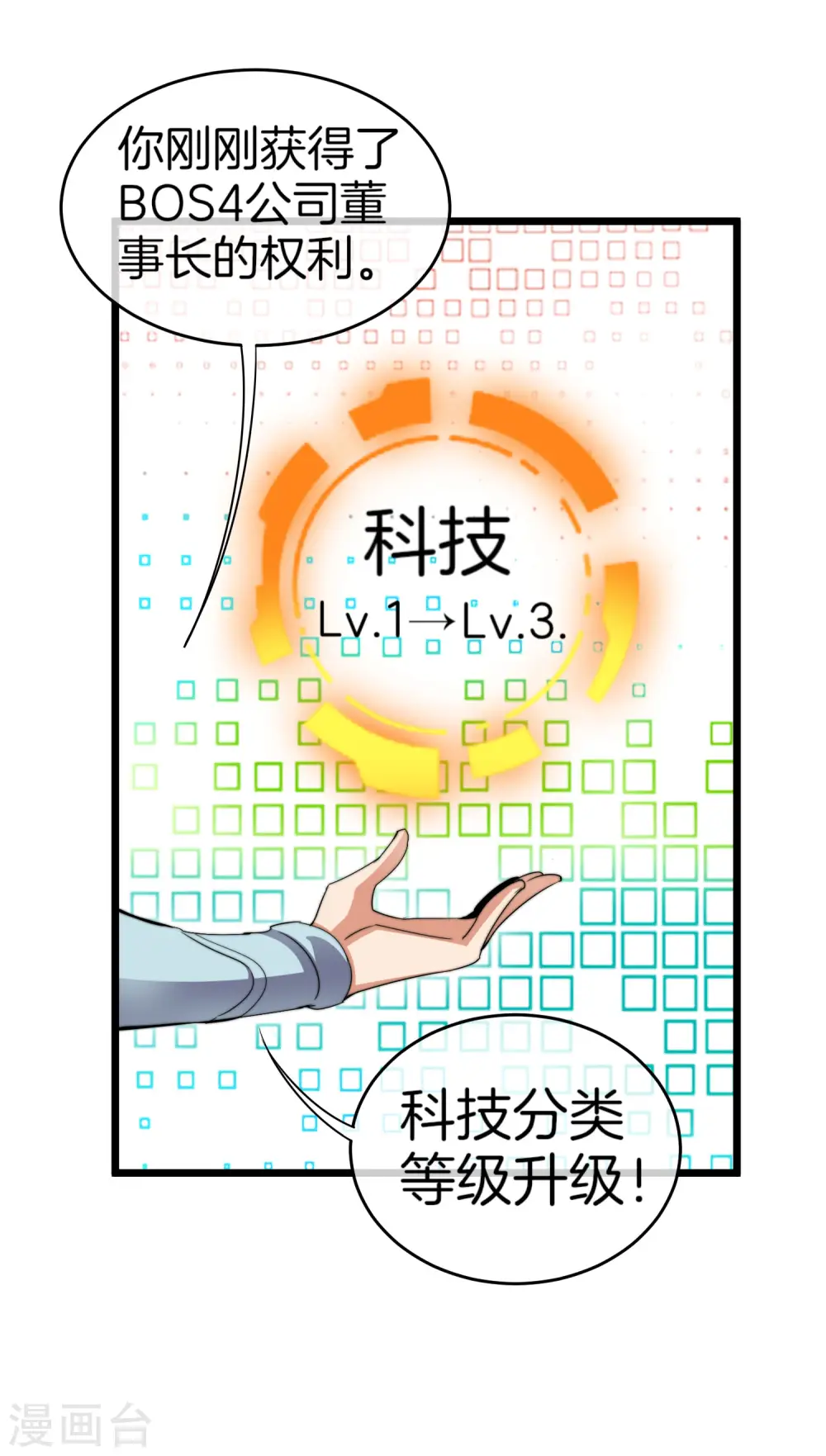 第100话 爸，我和老师订婚了15