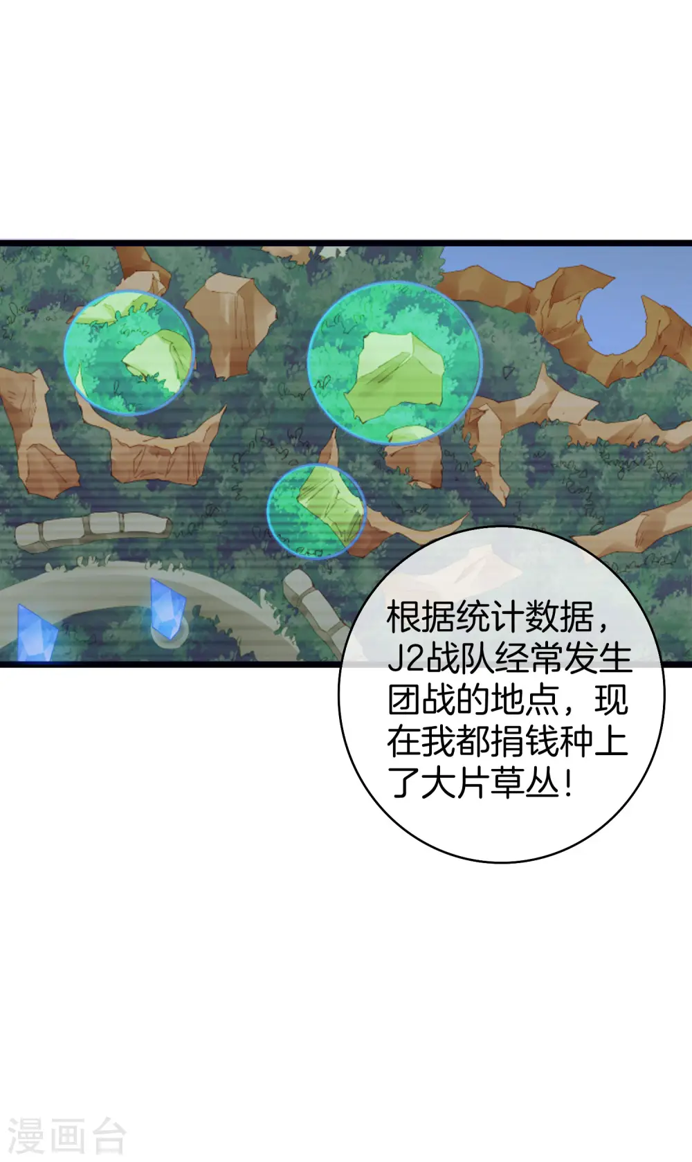 第140话 绿水青山就是金山银山15
