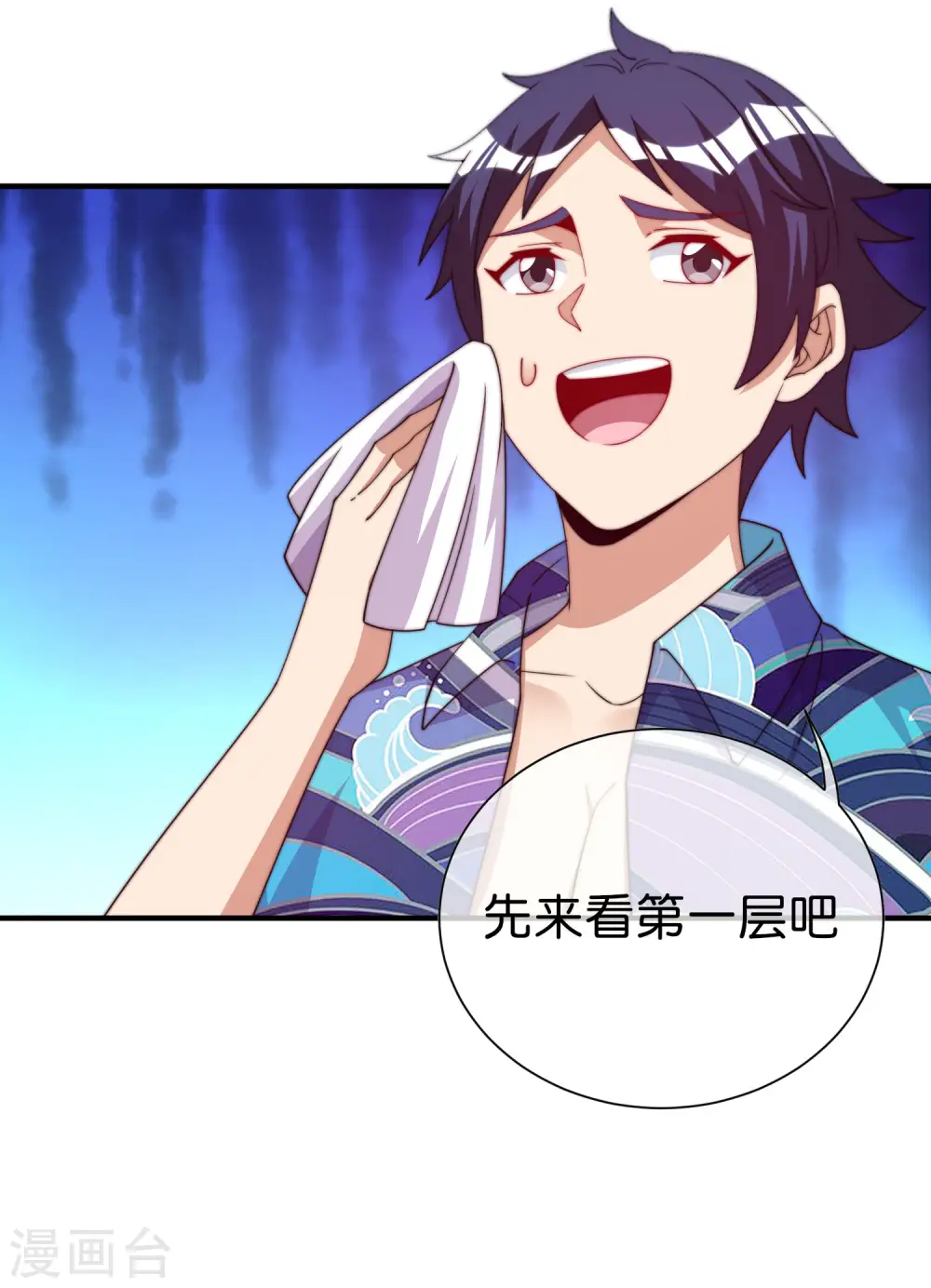 第277话 林总格局很大，你忍一下2
