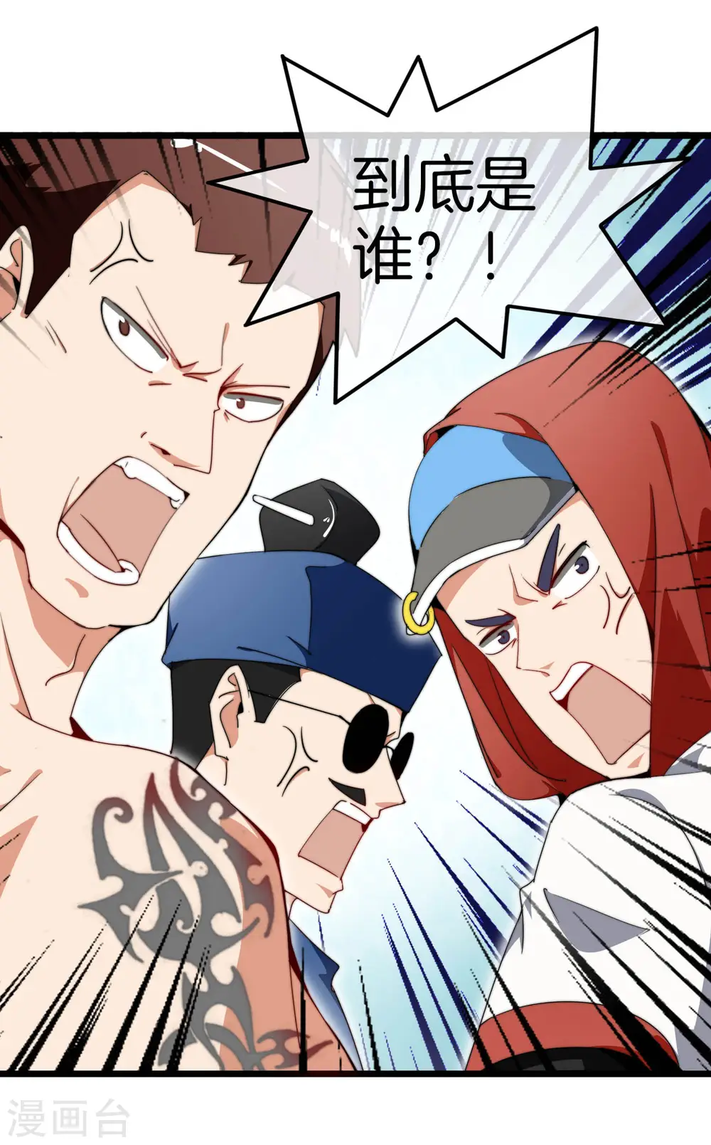 第95话 地摊上的最强王者！10