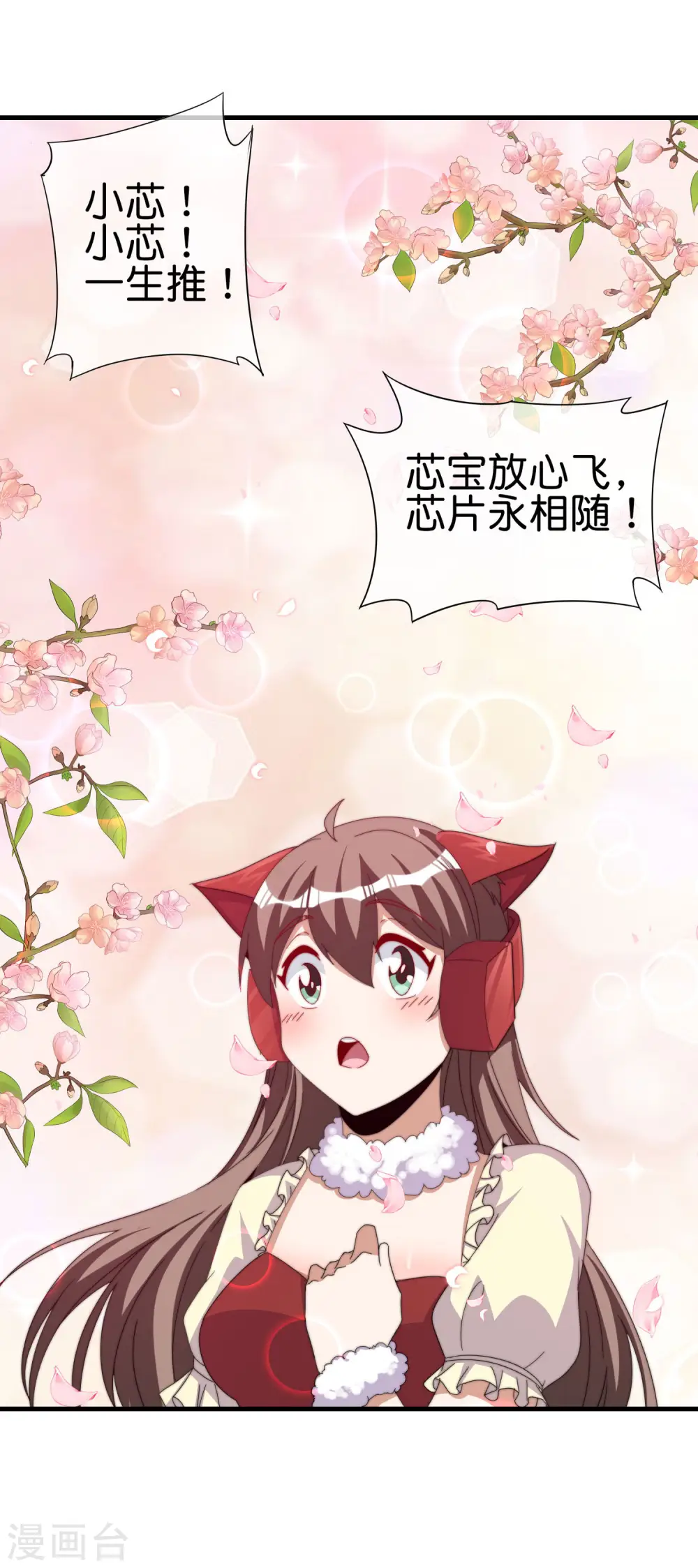 第259话 看脸？我们不完全看脸32