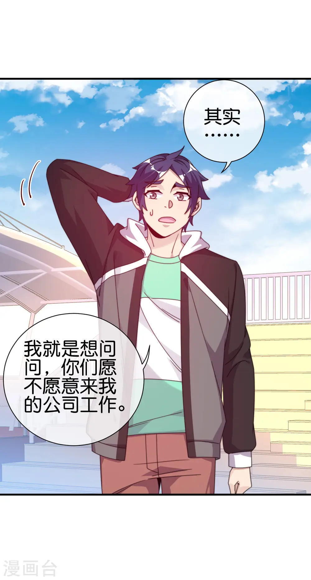 第213话 《卧龙凤雏》20