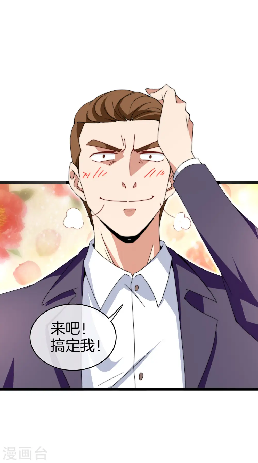 第134话 这个兵王很有精神！7