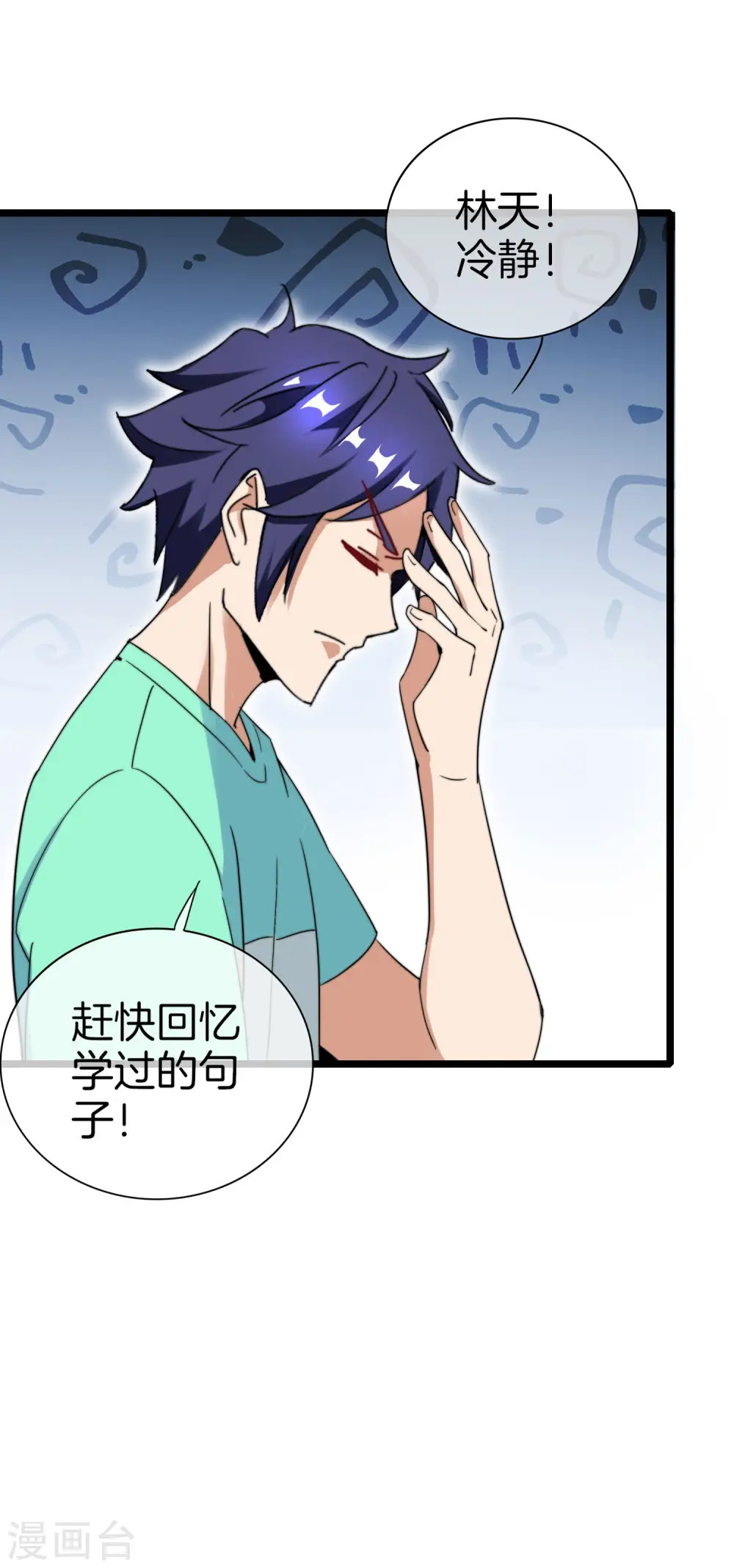 第120话 选老婆是挑一个还是全都要？9