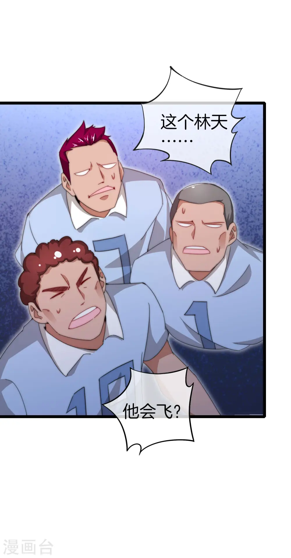 第123话 你看看你说的是人话吗？32
