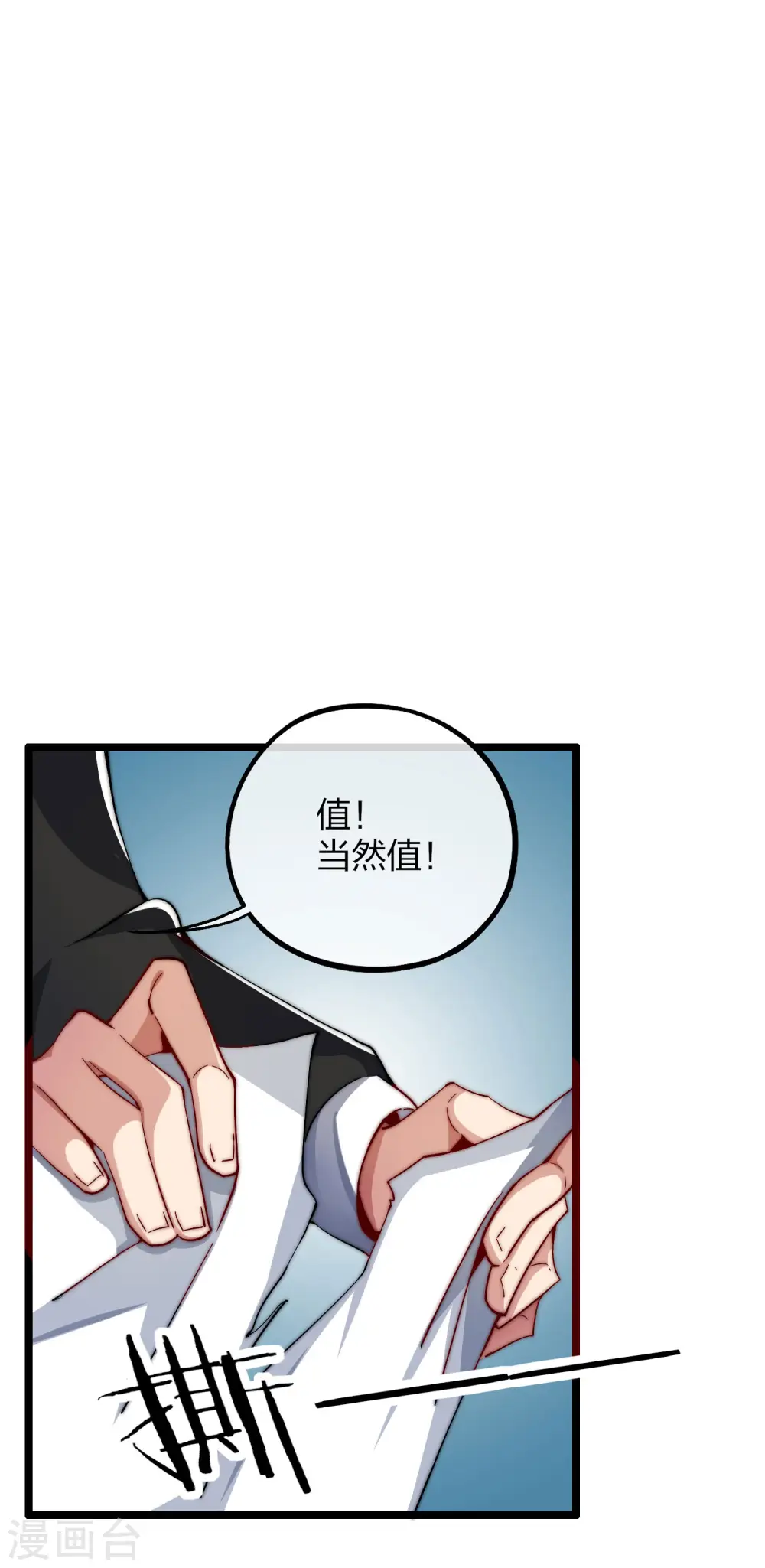 第21话 糊你一脸钱！20