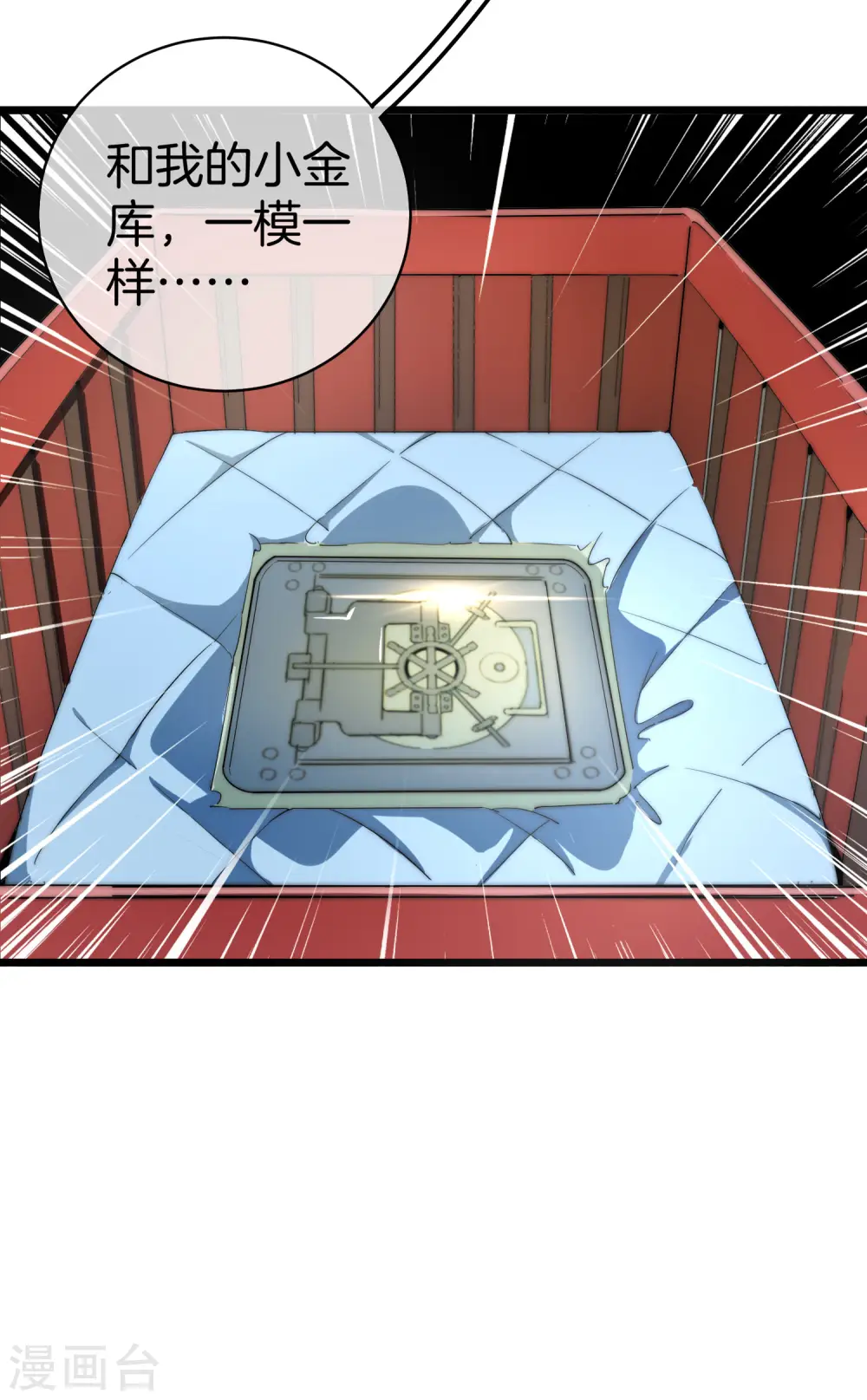 第76话 快抢空投物资！40