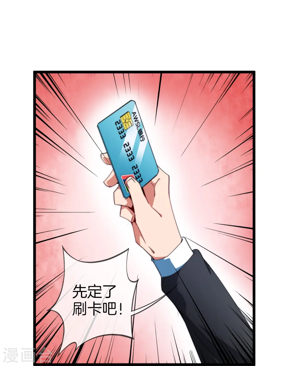 第93话 大学生的糜烂生活27