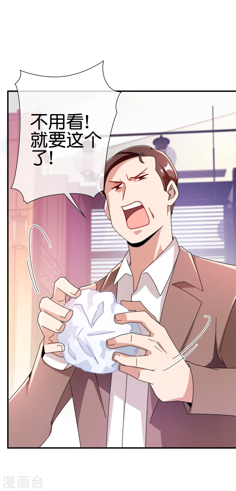 第179话 玩完了不给钱就不算骗26