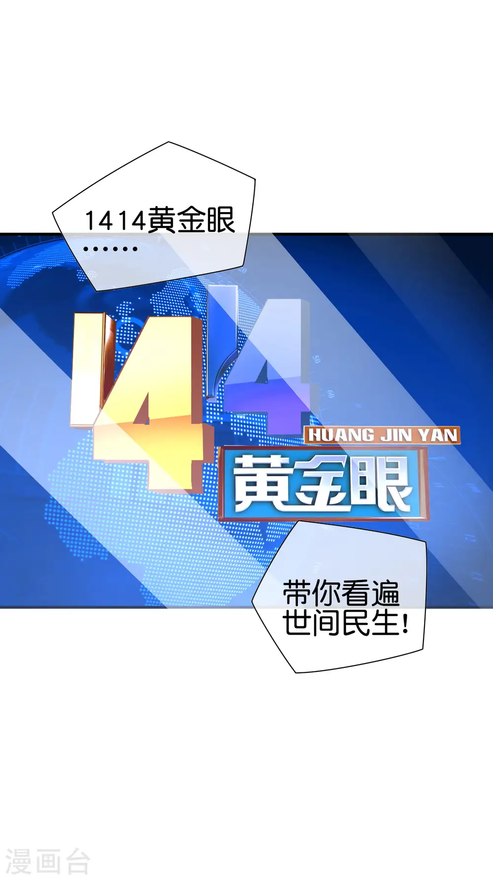 第191话 前方出现“电竞高人”1