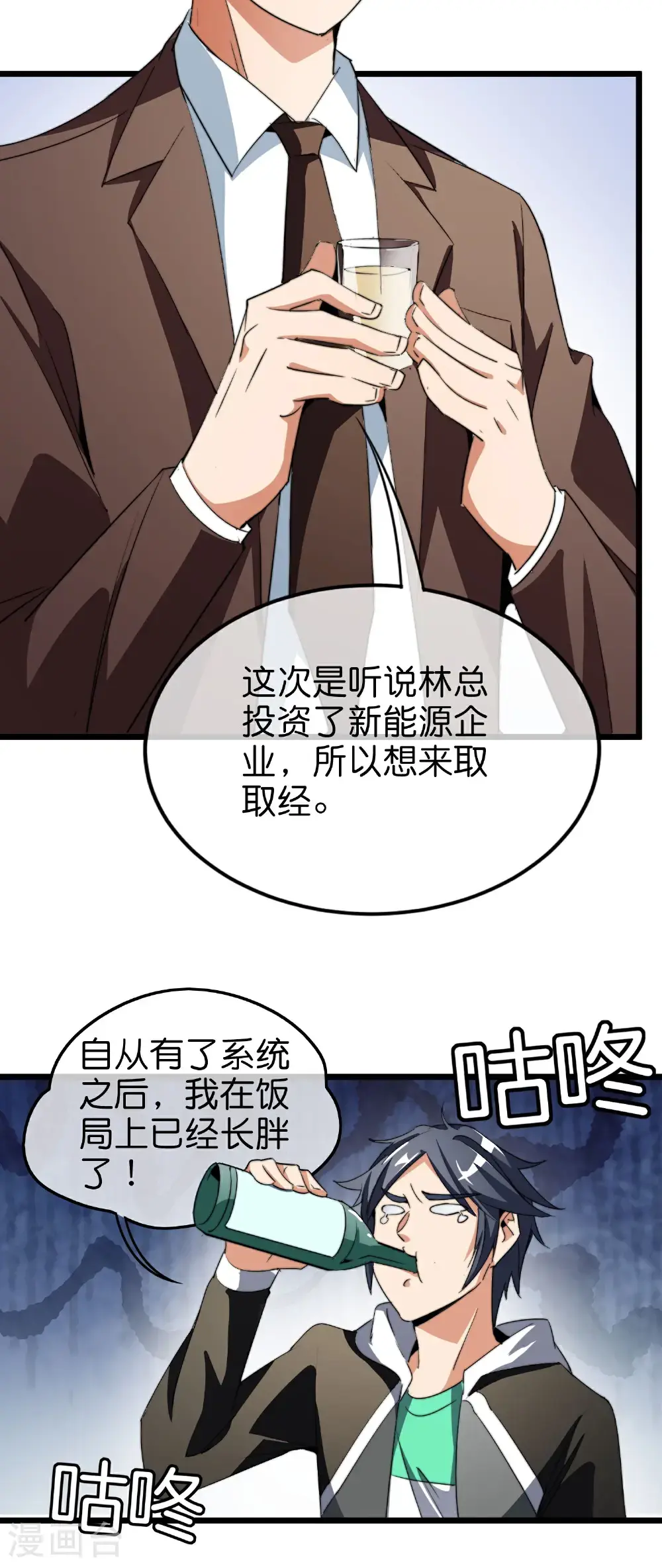 第323话 同行的事，能叫抄吗？14
