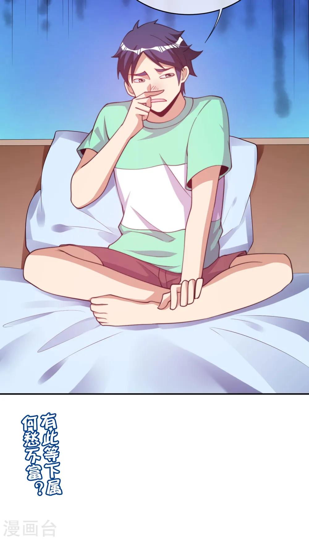 第254话 迪化的神39