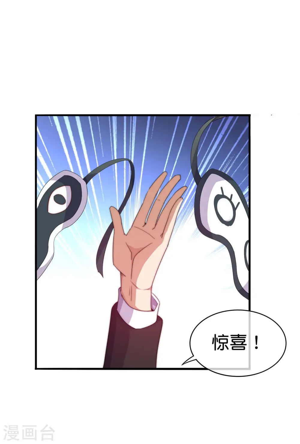 第251话 “奖励”奸臣计划失败？！8